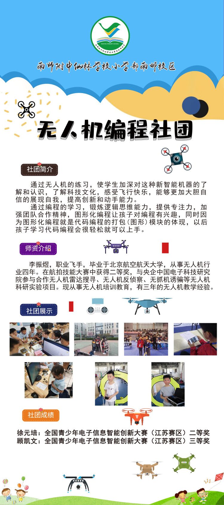 社团展示3_html_m791c035.jpg