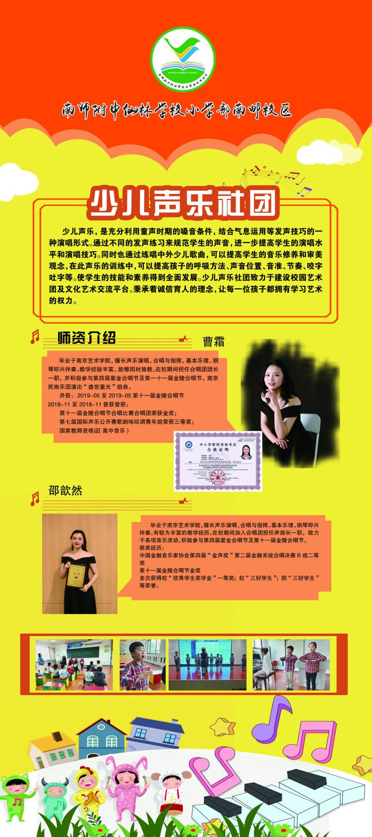 社团展示2_html_392f0aa3.jpg