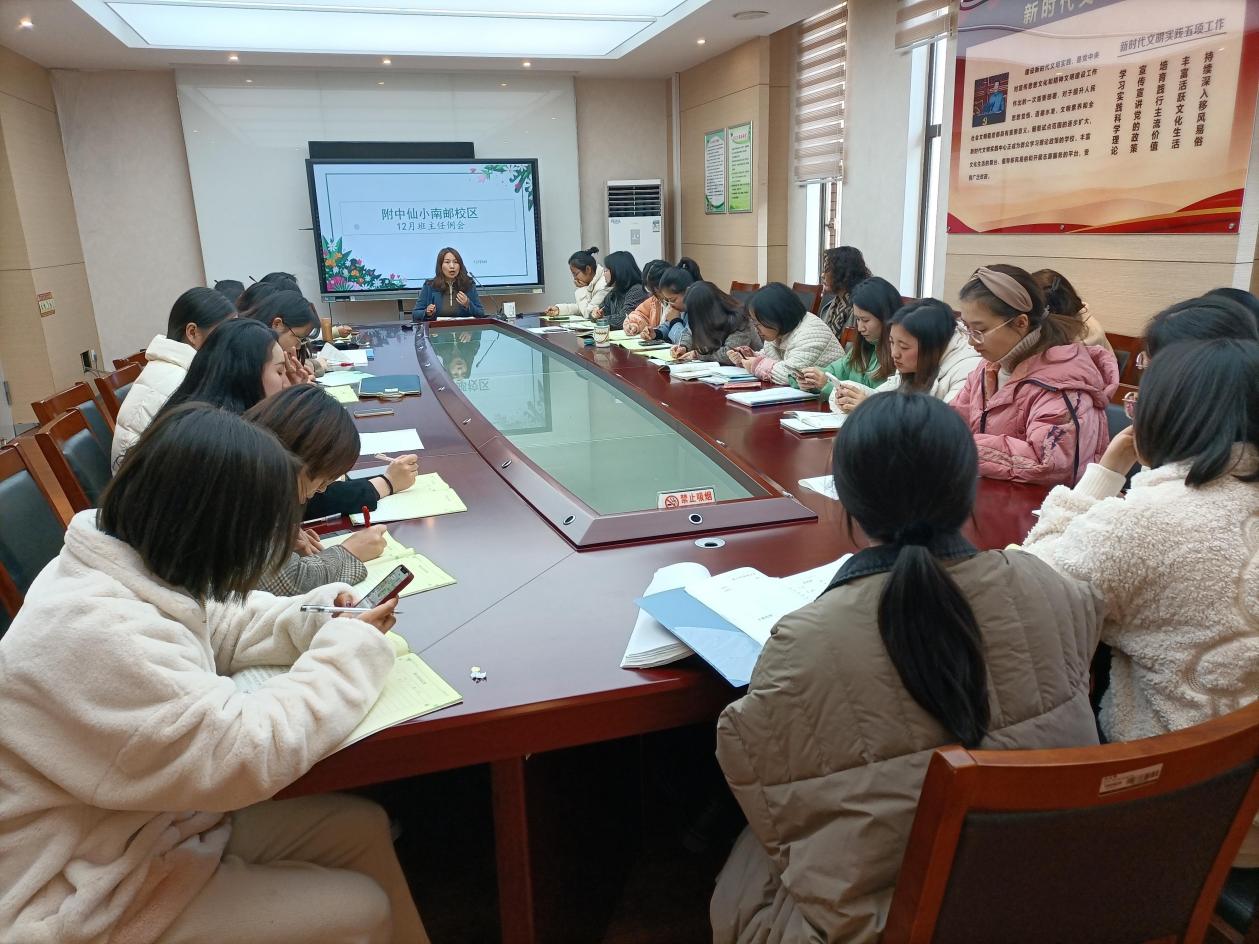 2021.12.06 十一月班主任工作例会 新闻报道_html_m7de021b0.jpg
