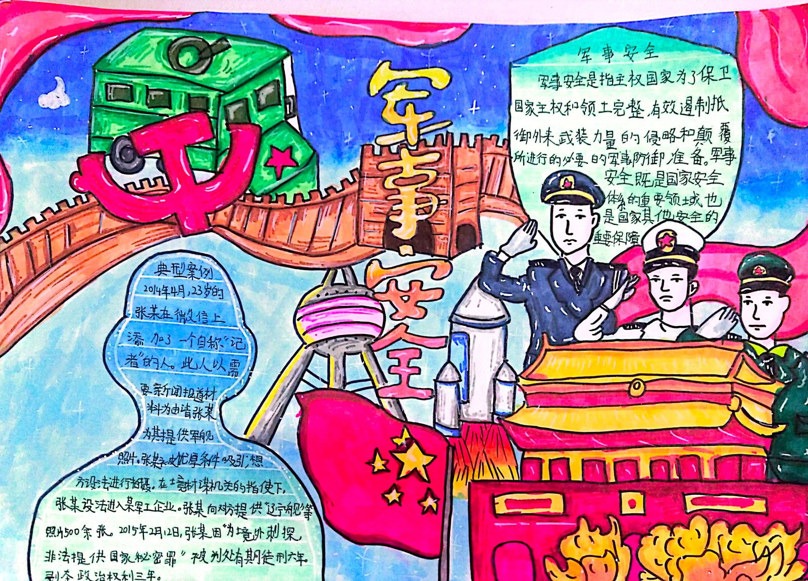 扫描全能王 2023-12-20 09.00_11.jpg