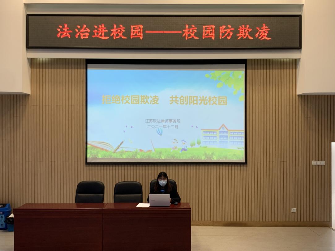 “八个一”致敬第八个国家宪法日——附中仙小南邮校区开展宪法宣传周活动总结_html_2b65ddb0.jpg