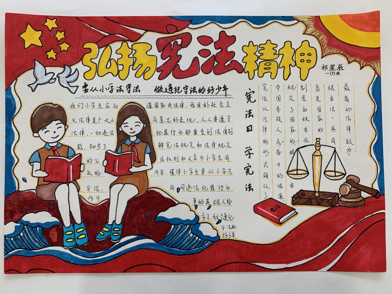 “八个一”致敬第八个国家宪法日——附中仙小南邮校区开展宪法宣传周活动总结_html_m5aa97434.jpg