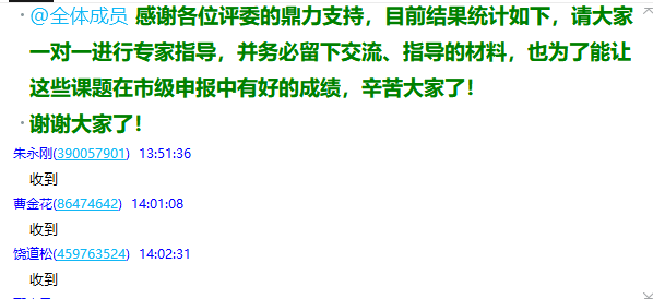 规范课题在线评选，促进教师专业成长_html_68766293.png