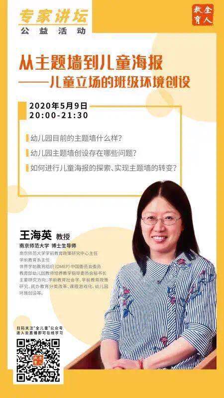 （乐动马幼）停学不停研，创新云中学——东花港分园教师在线学习系列报道