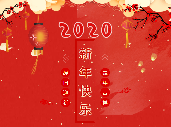 因为有你才温暖——2020年马群幼儿园第一分园年度总结暨表彰大会