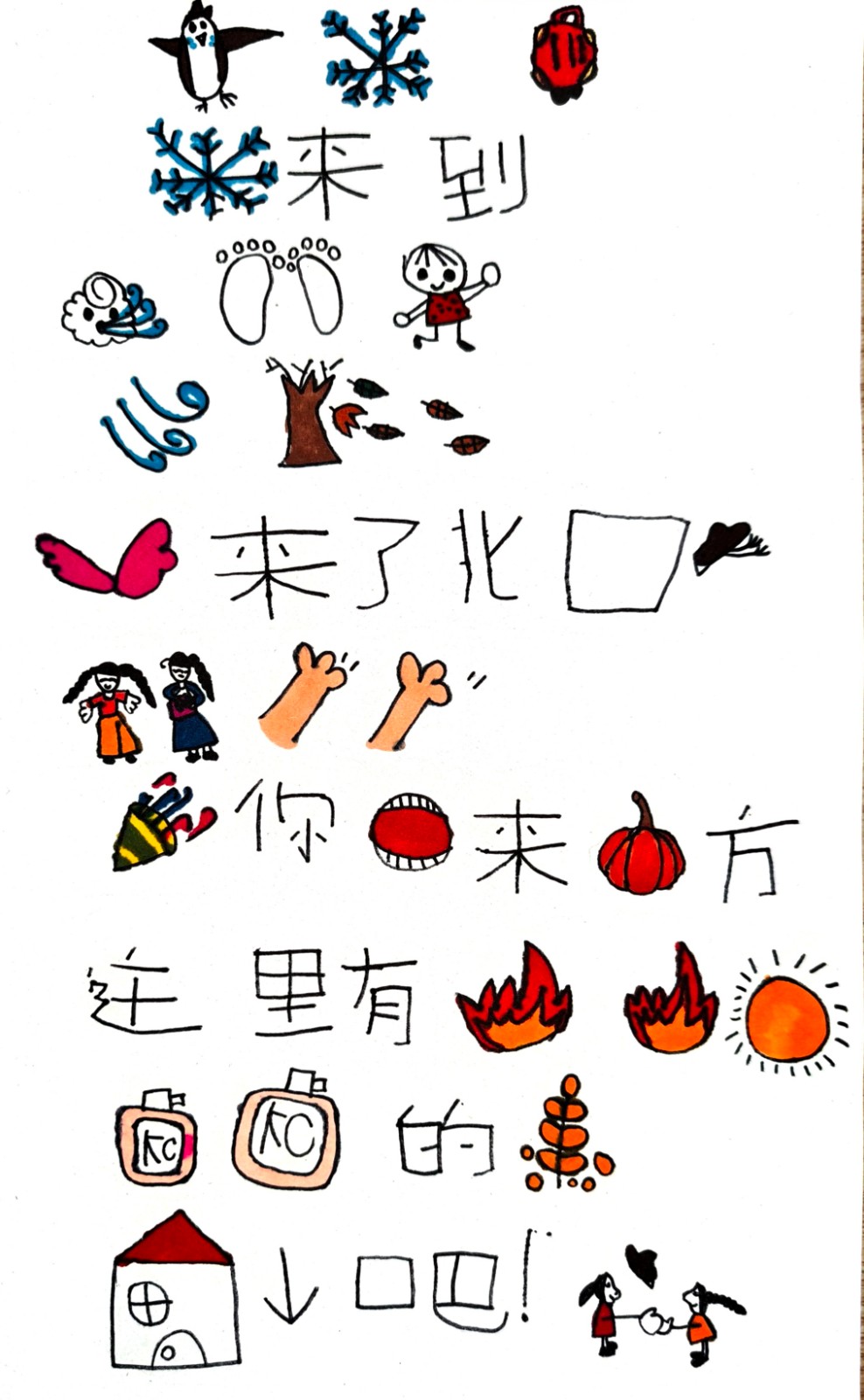 儿童诗表征画.jpg 儿童诗表征画.jpg