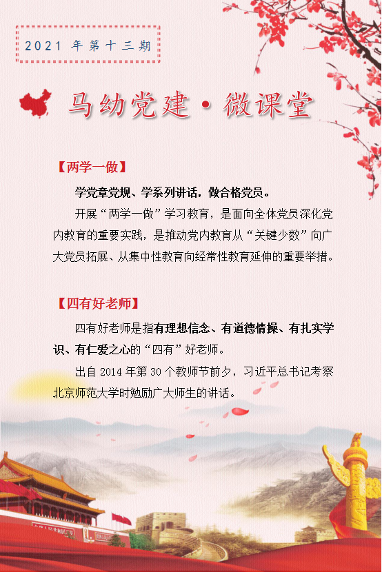 2021年第13期.png