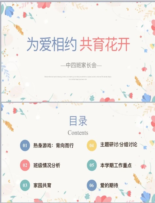 家长会新闻稿(1)_html_m729c60d0.jpg