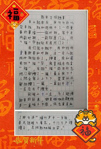 寒假少先队活动展示_html_17c1fec6.jpg