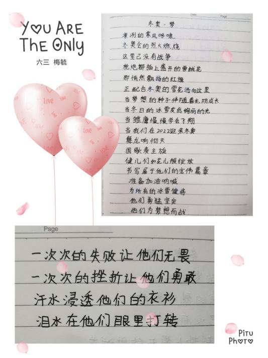 【大爱青秀】我与冬奥有个约会_html_30684fb9.jpg