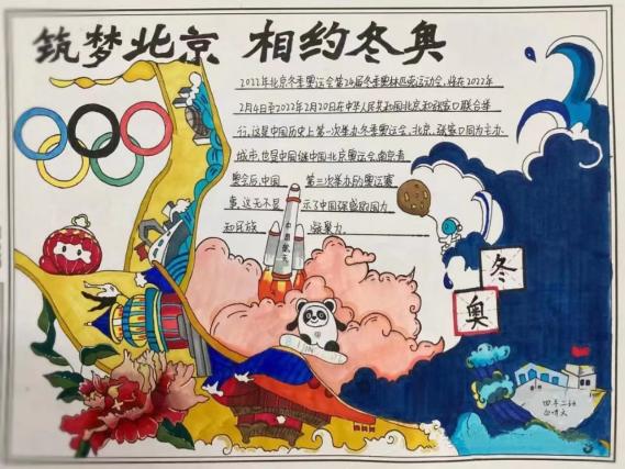 【大爱青秀】我与冬奥有个约会_html_25862748.jpg