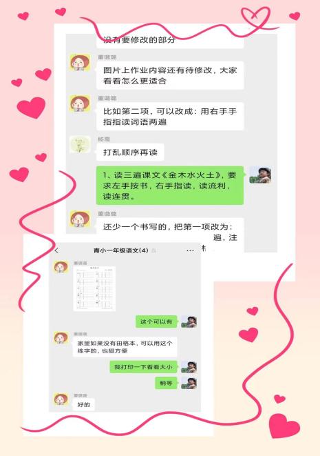 集体备课新闻_html_m159f32e3.jpg