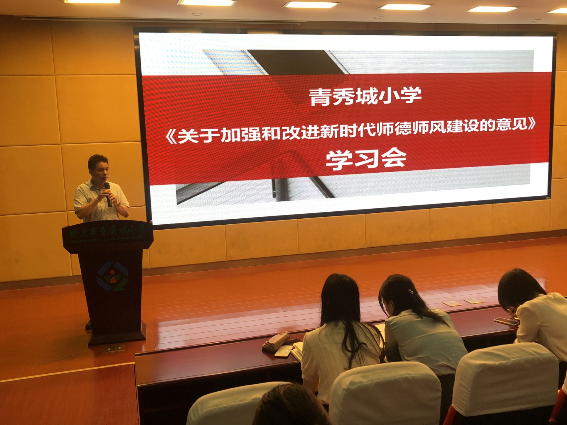 师德学习会(1)_html_73ec619e.jpg