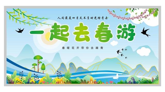 【大爱青秀·德育】草长莺飞好春光，我们一起“趣”春游