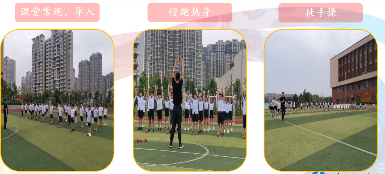 体育校本教研新闻稿_html_m8321672.png