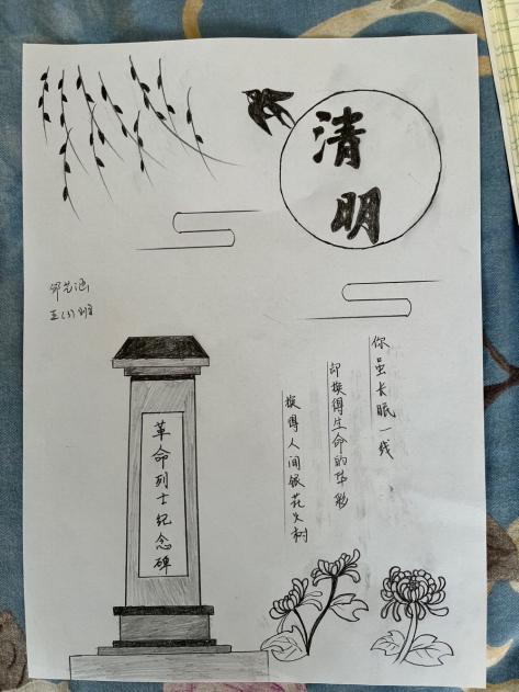 清明节新闻稿_html_m6b9dc84b.jpg