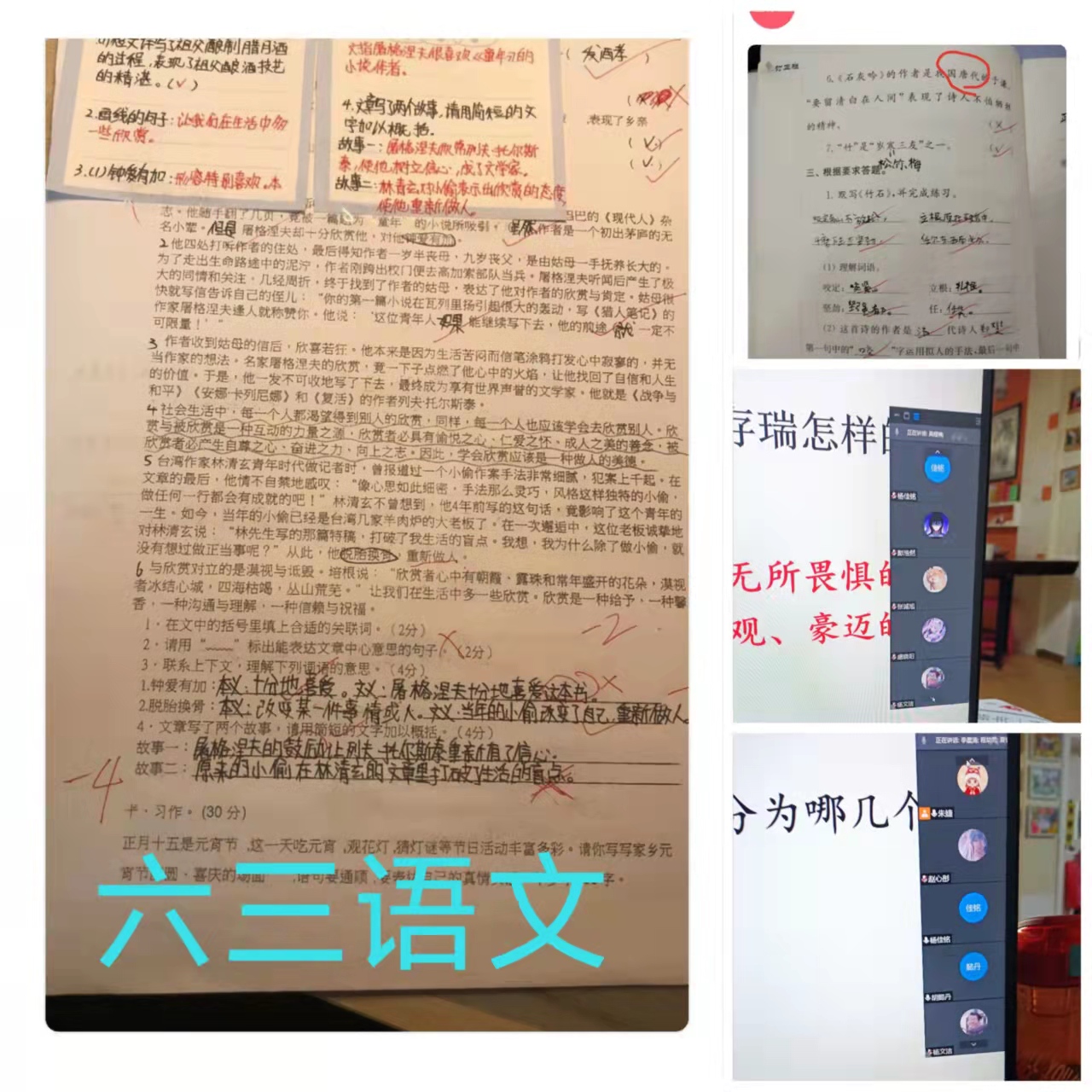 【大爱青秀&middot;停课不停学】居家不负好春光 云端学习见成长_html_mbab26ca.jpg