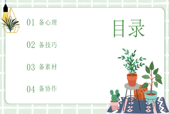 数学组集体备课_html_47e8cead.png