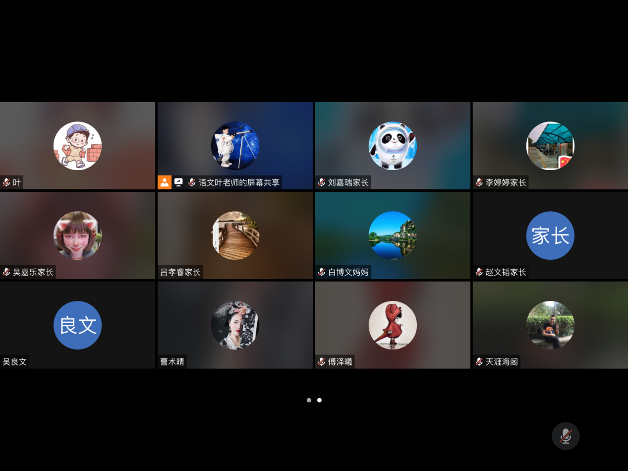 张琰-2023.8.30【大爱青秀】家校携手，铺就温馨成长之路_html_2afa680b.png