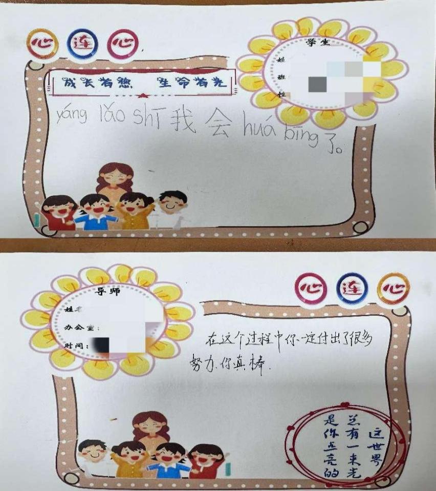 2025.4.8【大爱青秀·记忆德育】童伴导师 双向奔赴心连心，吐露心底小秘密—记3月全员关爱导师活动(2)_html_m33264a6a.jpg