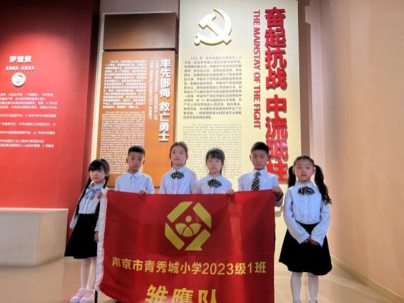 1_2024.4.28-高畅【大爱青秀&middot;德育】家长互助团∣缅怀雨花先烈  传承红色血脉——青秀城小学“童心爱金陵”研学团侧记(1)_html_3944e3cd.jpg
