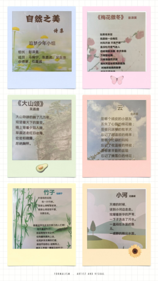 四年级漫步诗林新闻稿_html_m312992aa.png
