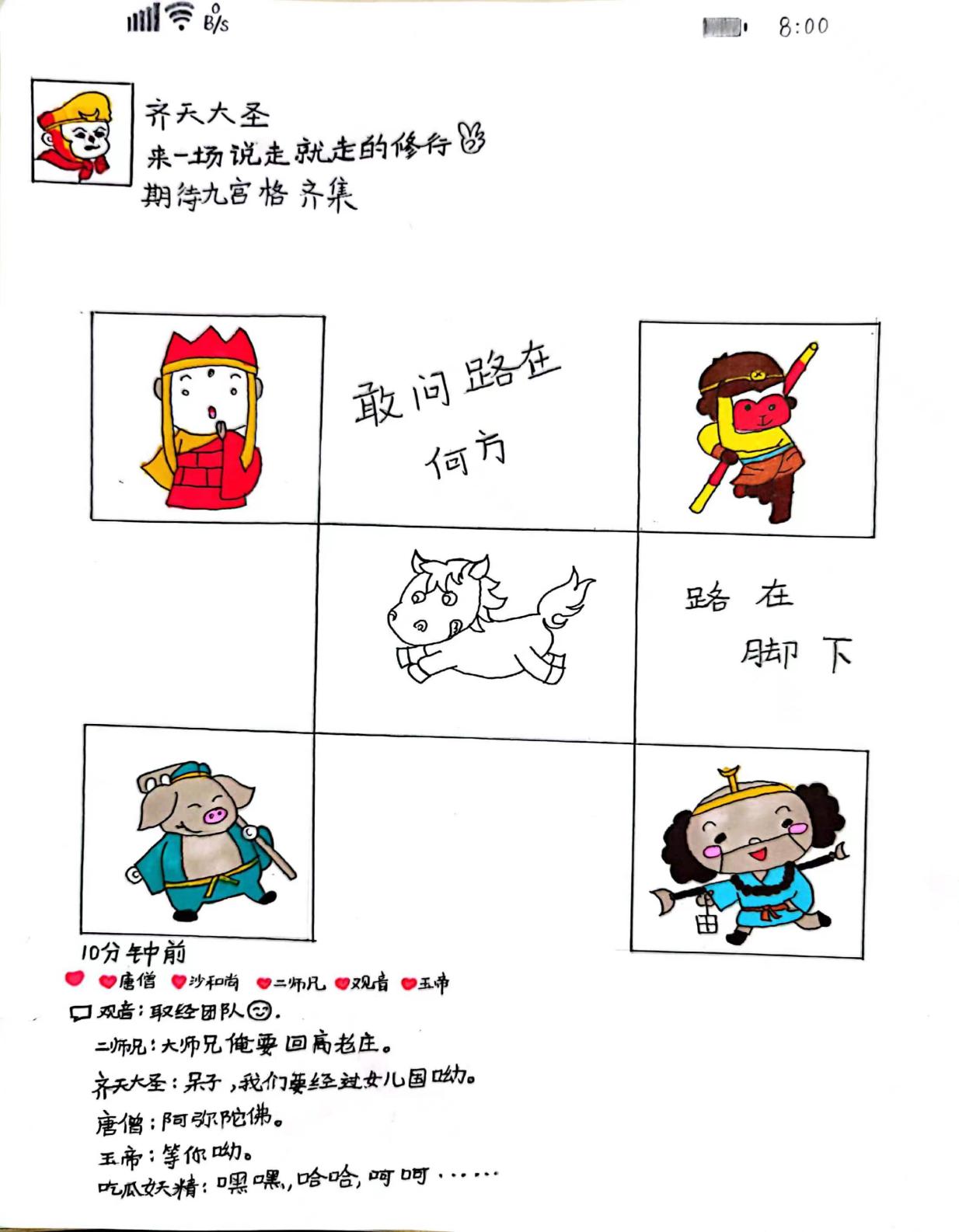 假如他们有了朋友圈三年级读书节微信稿(2)(1)_html_3d486d8e.jpg