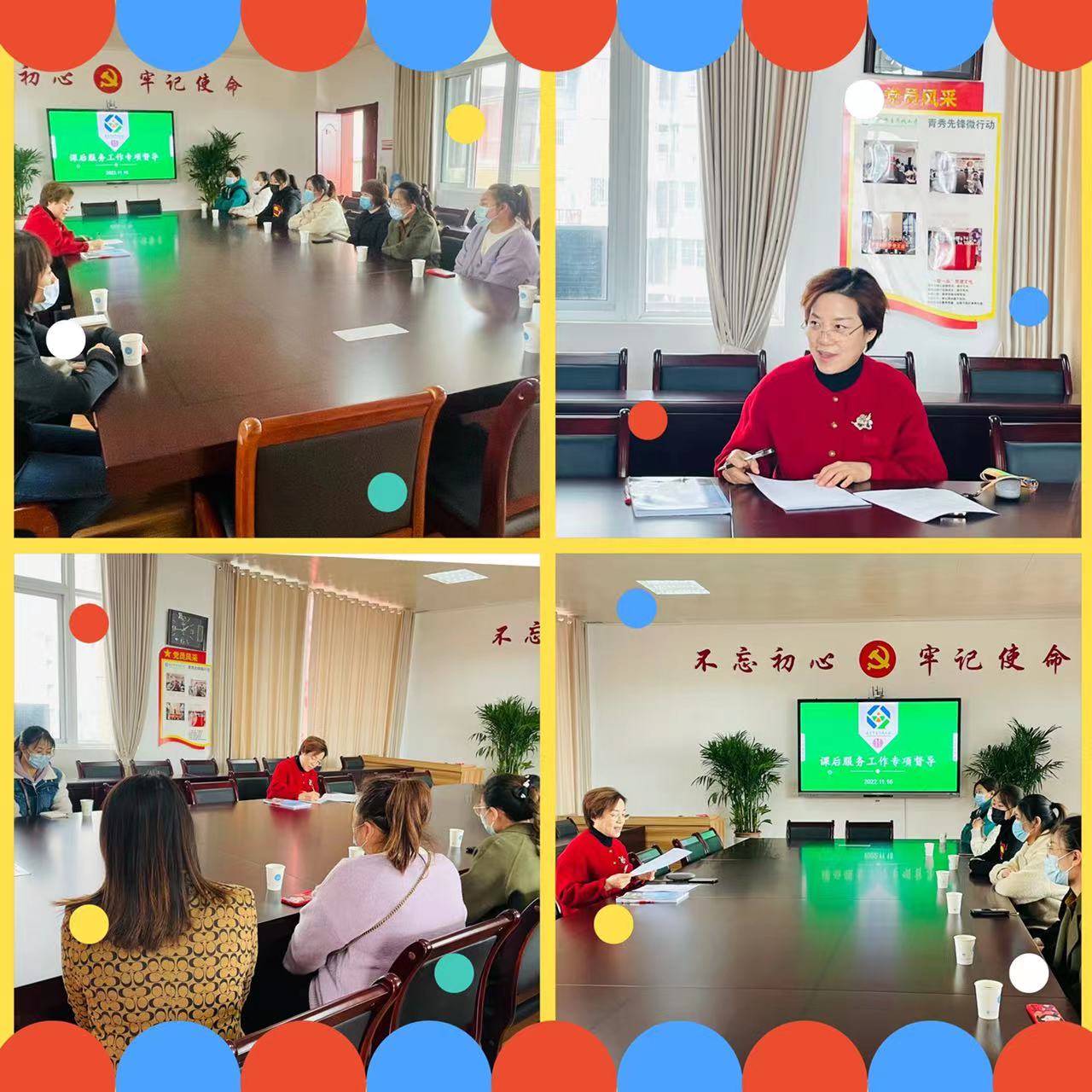 11月督导_html_m1bfcd644.jpg