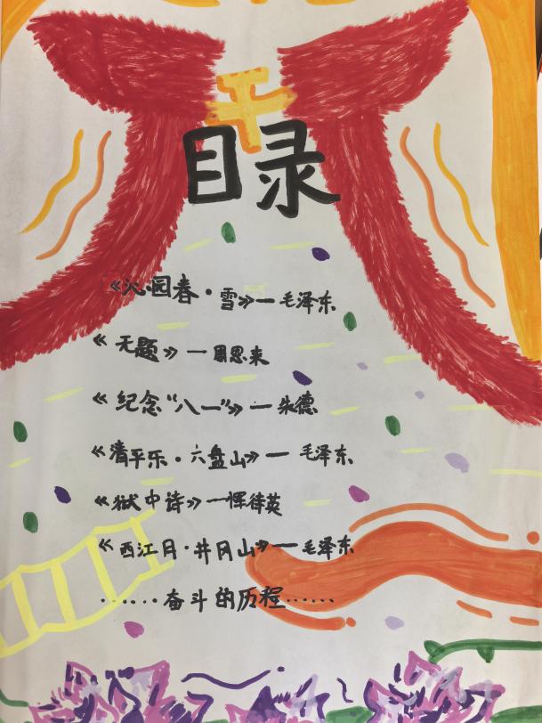 重温奋斗历程，传承红色基因——读书节六年级开展“奋斗的历程”综合性学习活动_html_7e3e3adb.jpg