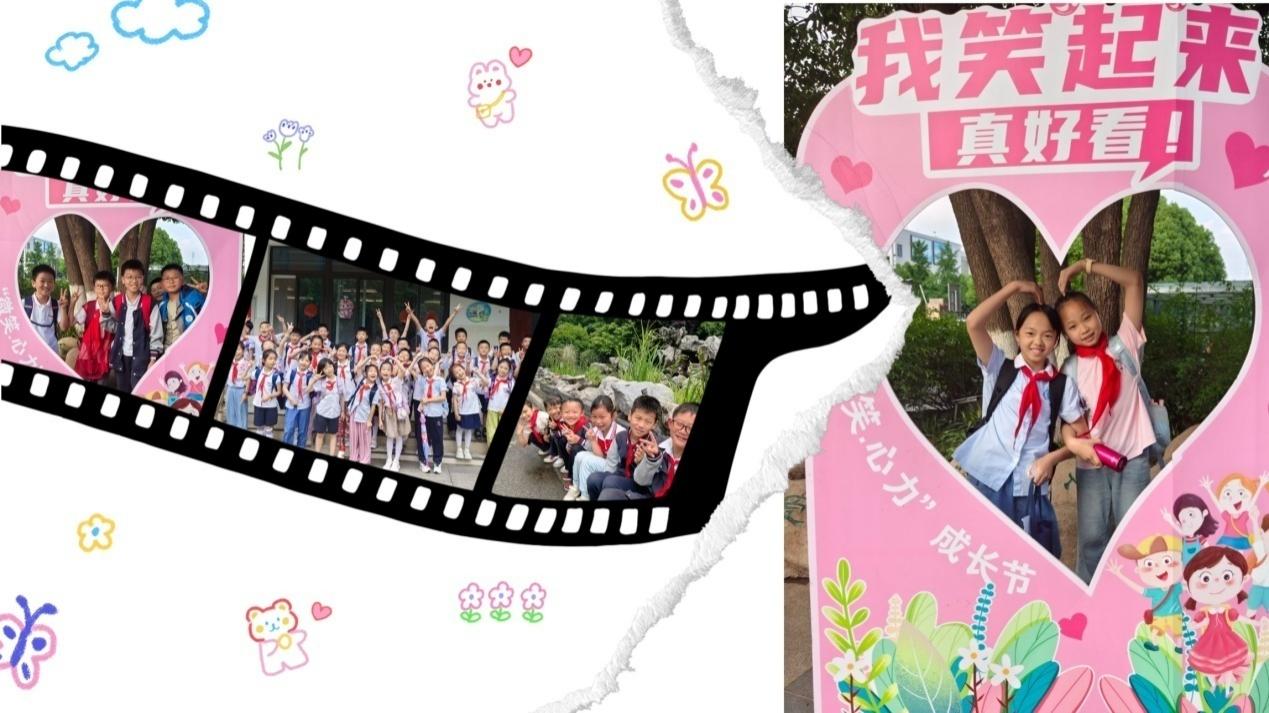 2025.6.4沈月芸【大爱青秀·心育】我笑起来真好看——青秀城小学“微笑·心力”成长节圆满落幕_html_6ee3fda4.jpg