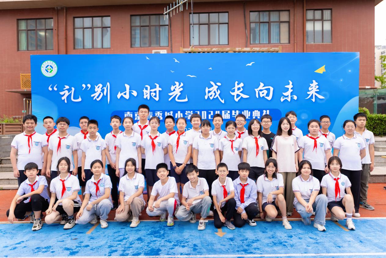 2024届毕业典礼新闻稿_html_21f136d8.jpg