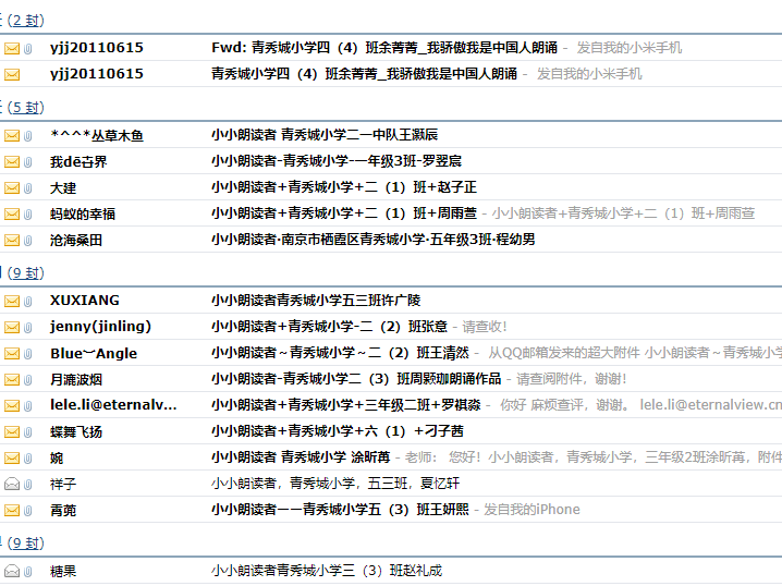我是小小朗读者新闻稿_html_3096313d.png