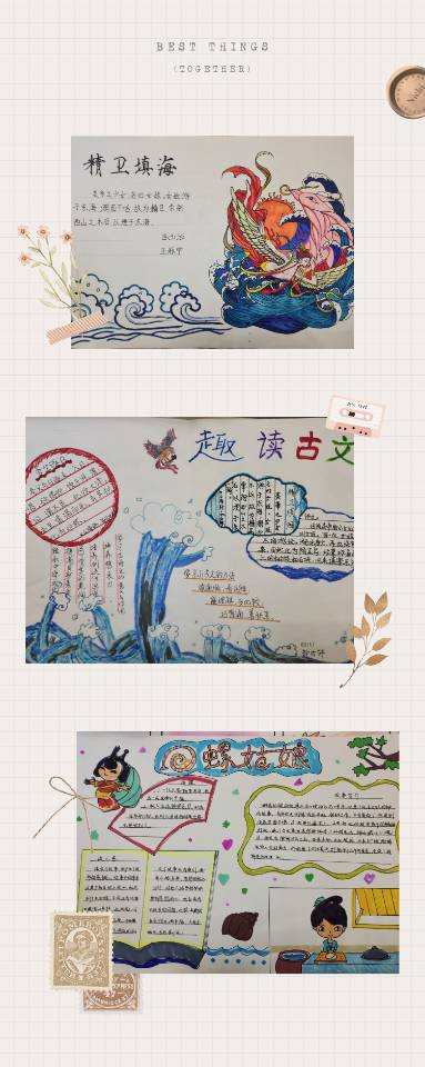 趣读古文 手绘神话(1)_html_m2814461b.jpg