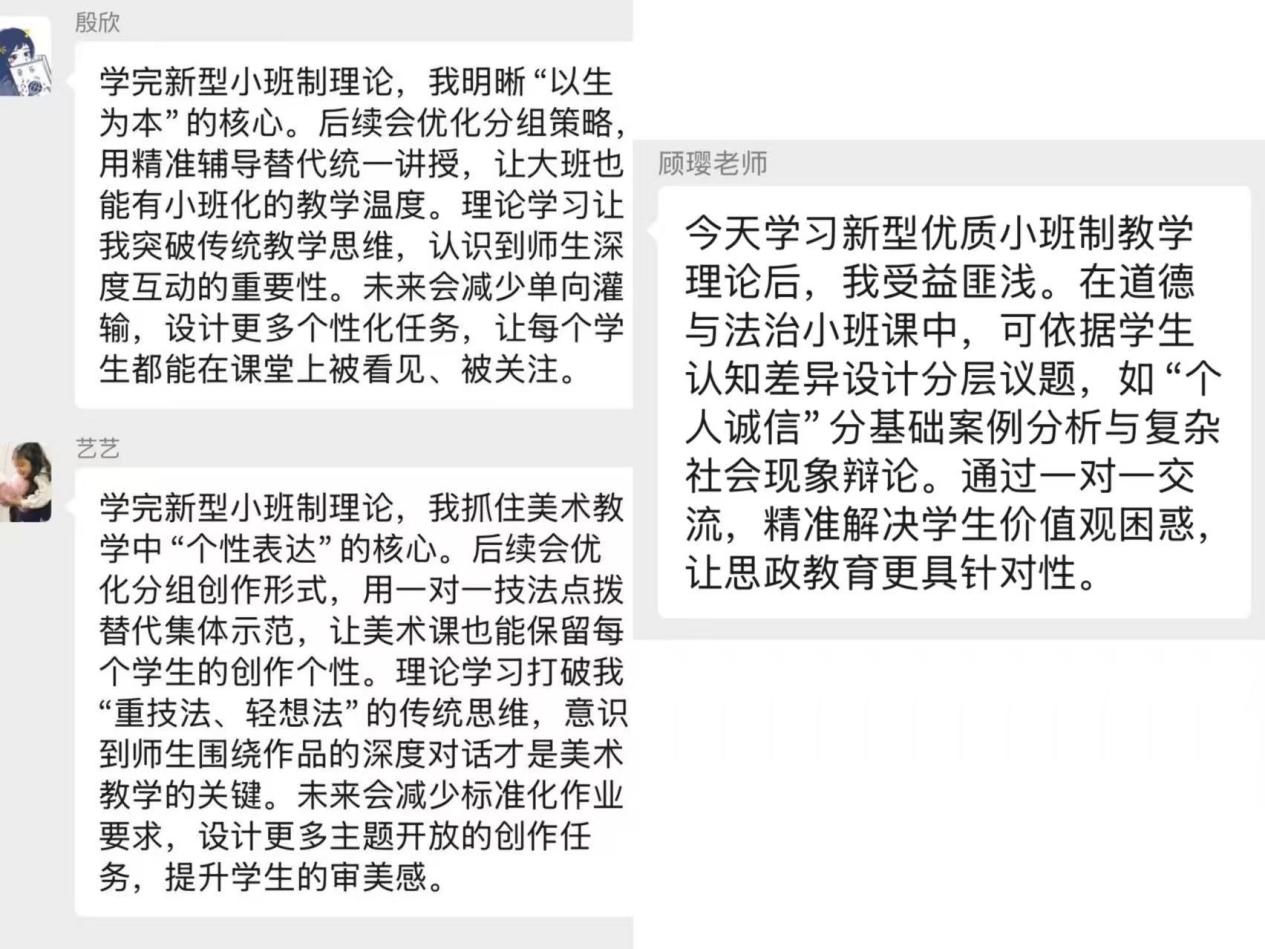 【大爱青秀】研学小班制理论，赋能学科教学新实践——青秀城小学综合组开展专题学习_html_2bfdaf84.jpg