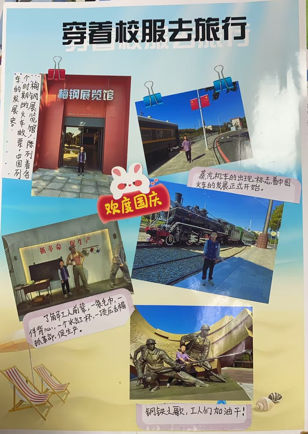 2024.10.15-黄若萱【大爱青秀&middot;德育】国庆活动精彩纷呈，爱国情怀满校园_html_11efc3da.jpg