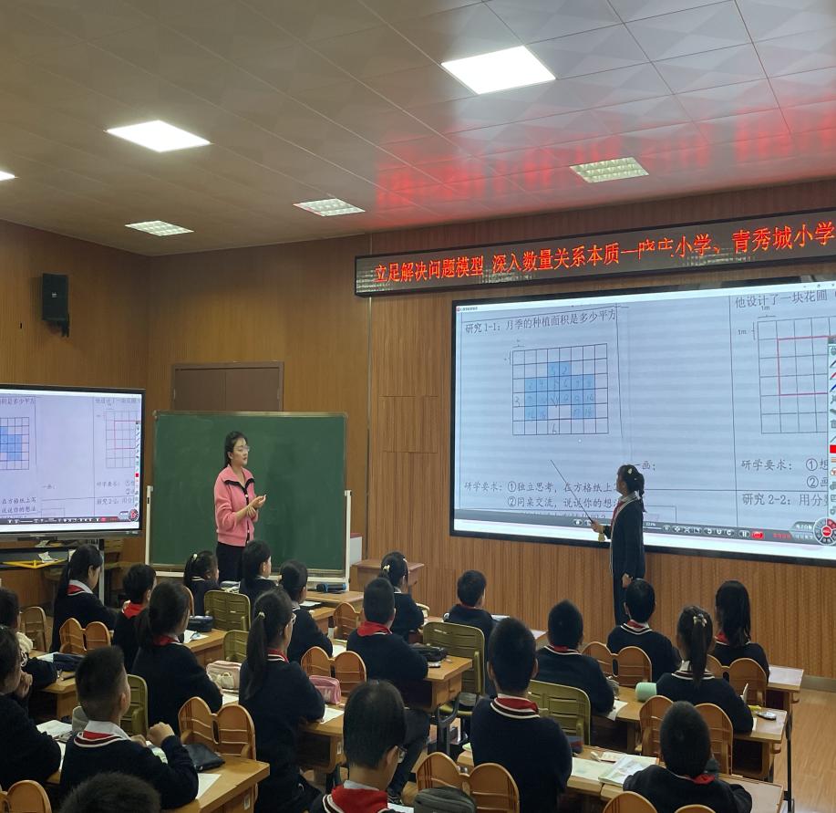 青小区级数学教研活动新闻稿20241017_html_15a08e5b.jpg