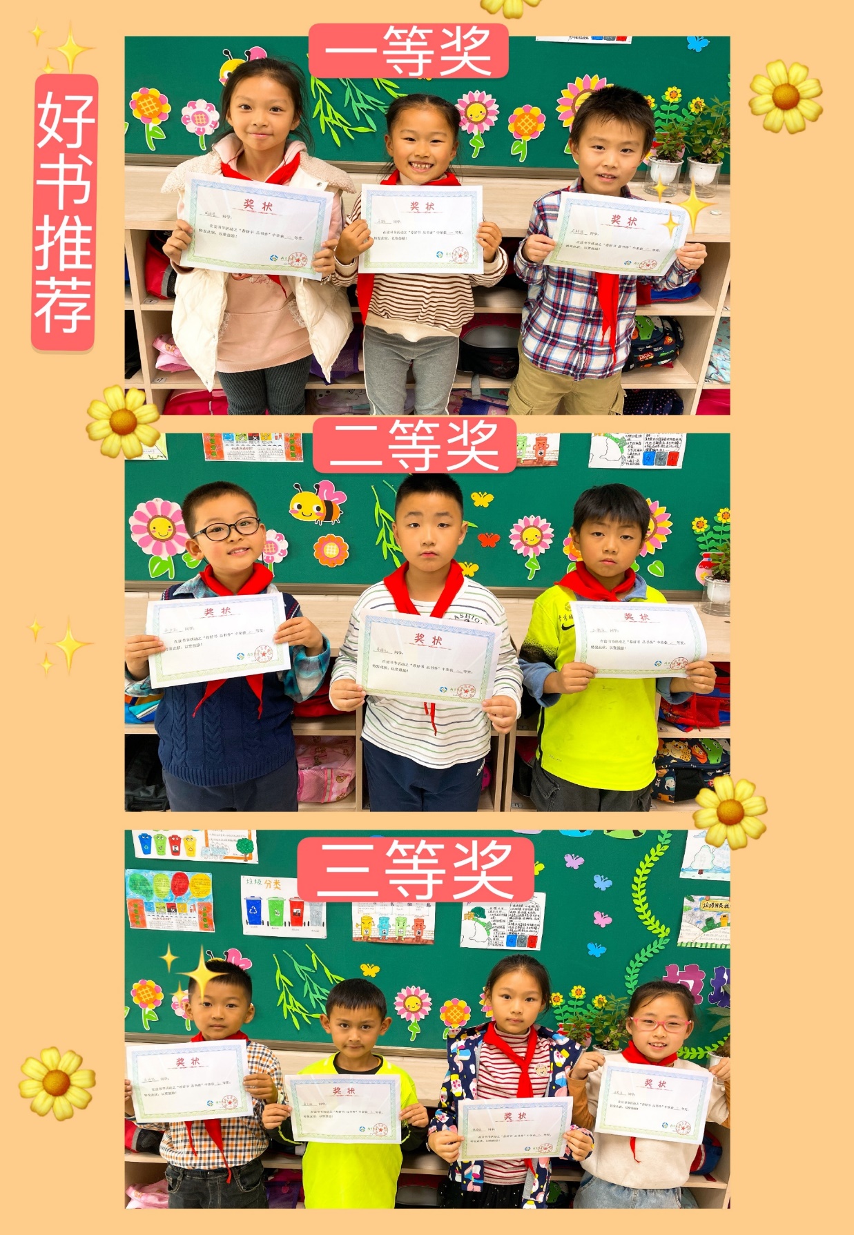荐好书，品书香_html_75ebe434.jpg