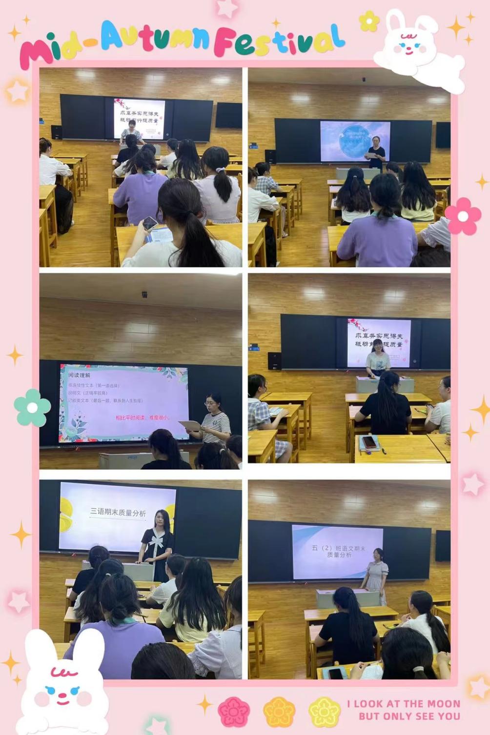 【大爱青秀】总结中提升、反思中前行  ——青秀城小学期末质量分析