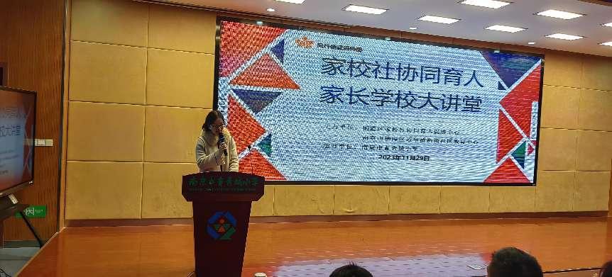 【大爱青秀·德育】家校共育 合力致远家校