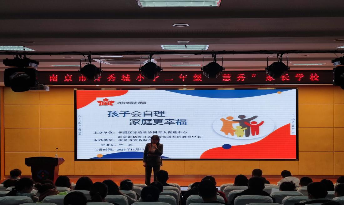 【大爱青秀·德育】孩子会自理 家庭更幸福