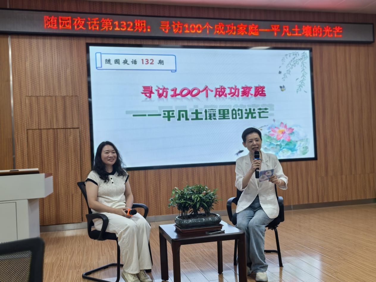 2025.7.2任媛【大爱青秀·记忆德育】名师工作室∣平凡土壤中探寻家庭教育的微光----随园夜话第132期走进青秀城小学_html_m7051f265.jpg