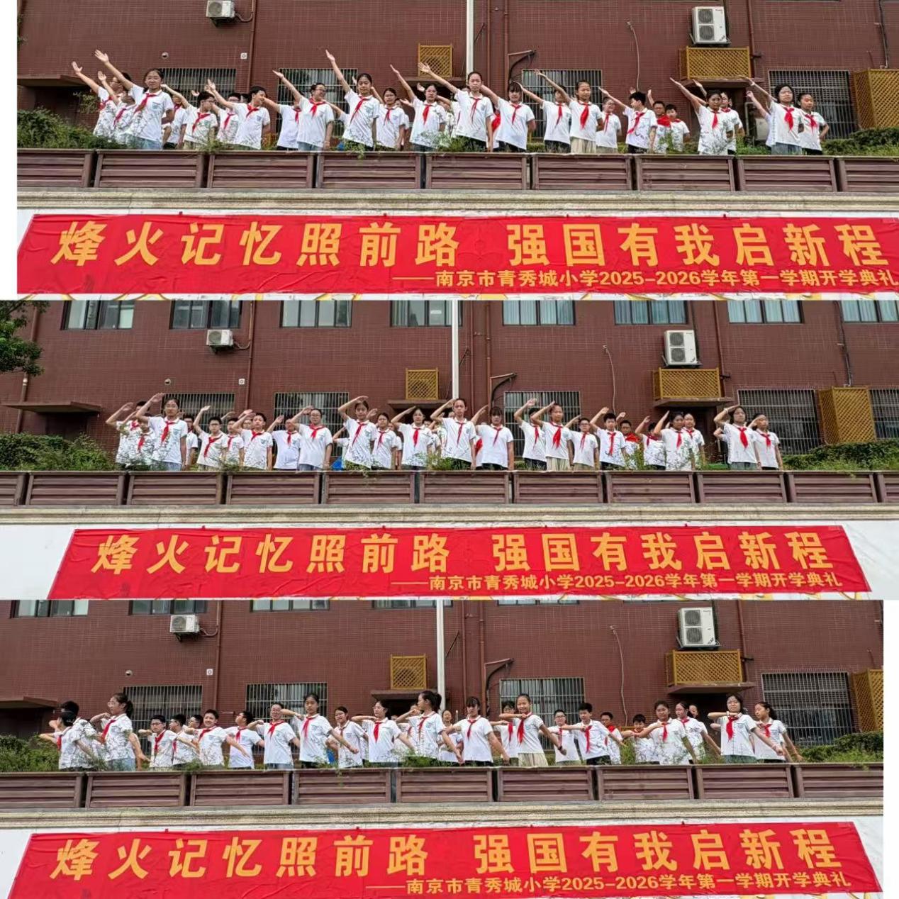 2025.9.1黄心悦【大爱青秀·记忆德育】烽火记忆照前路，强国有我启新程_html_m4904ee63.jpg