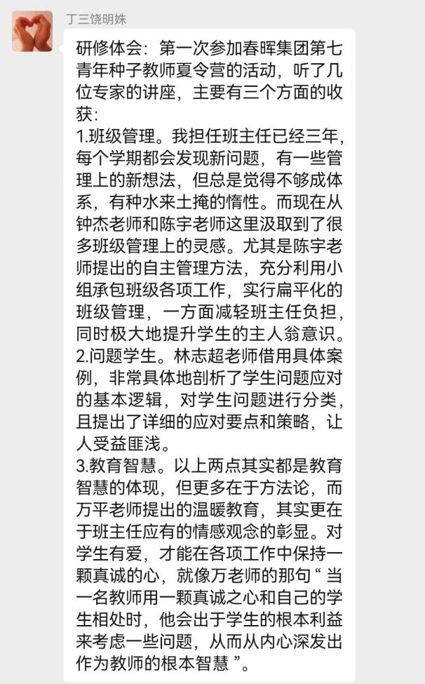 2024.9.27支丽娟【大爱青秀&middot;德育】名师工作室∣研修赋能    笃行致远_html_507185e6.jpg