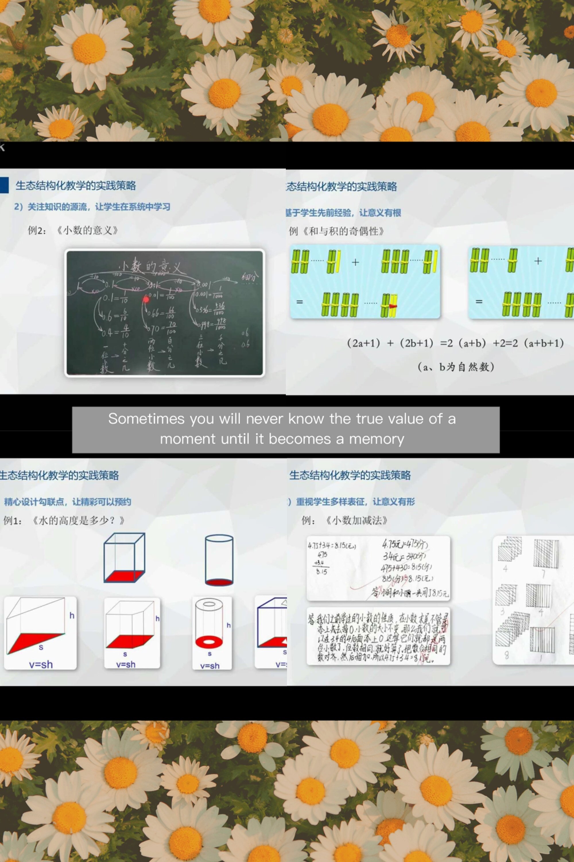 结构化教学_html_m5cb8de82.jpg