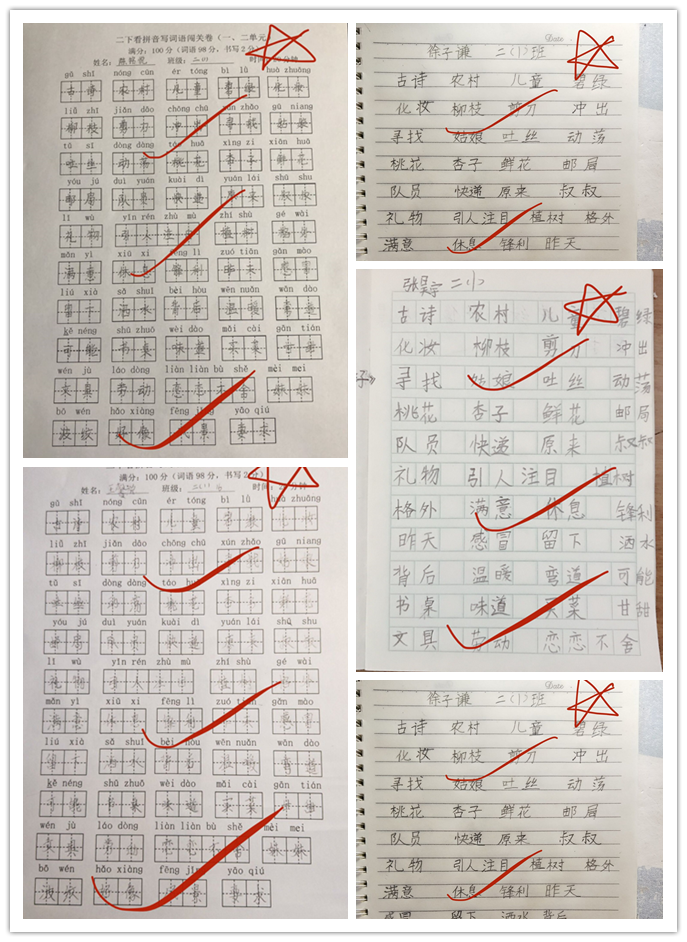 字词闯关 学练结合_html_m4d42dff3.png