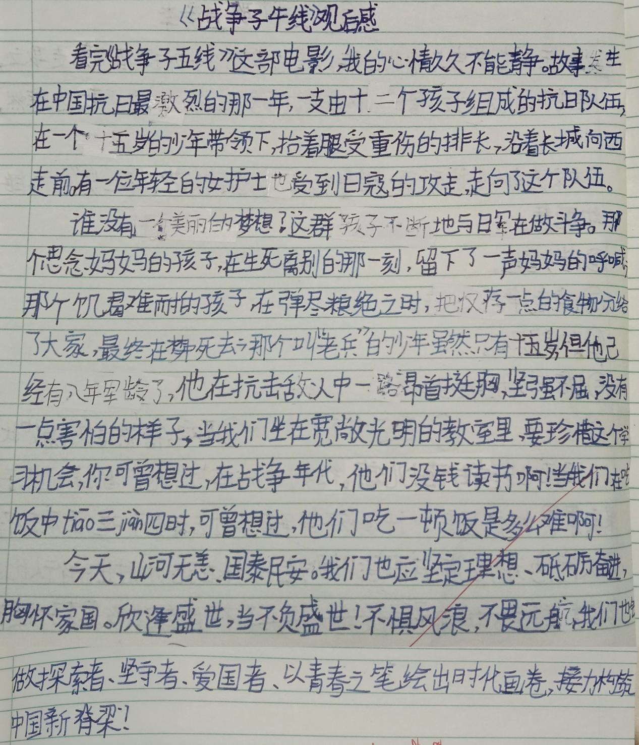 2024.12.17-黄心悦-铭记历史_html_m6e9ae736.jpg
