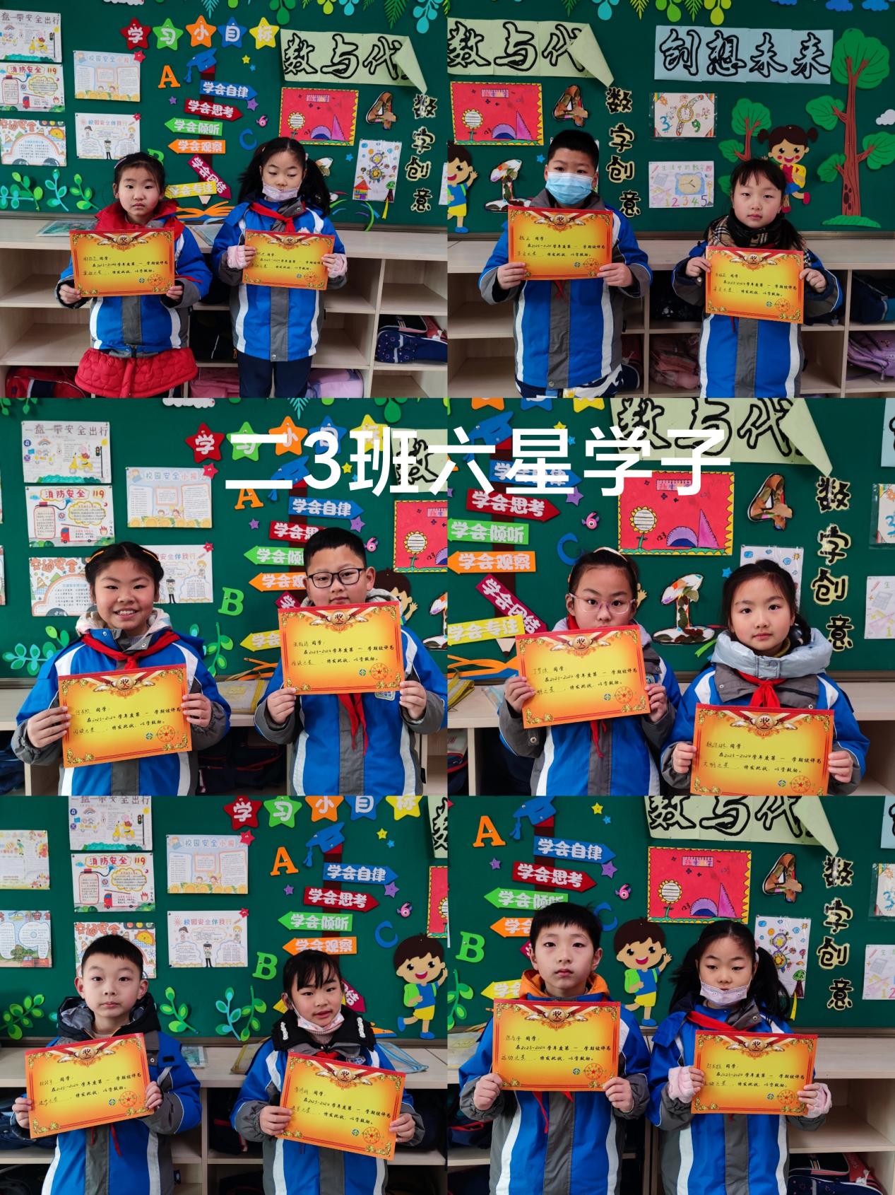 2024.1.26-王诗佳-结业典礼_html_4444bae.jpg