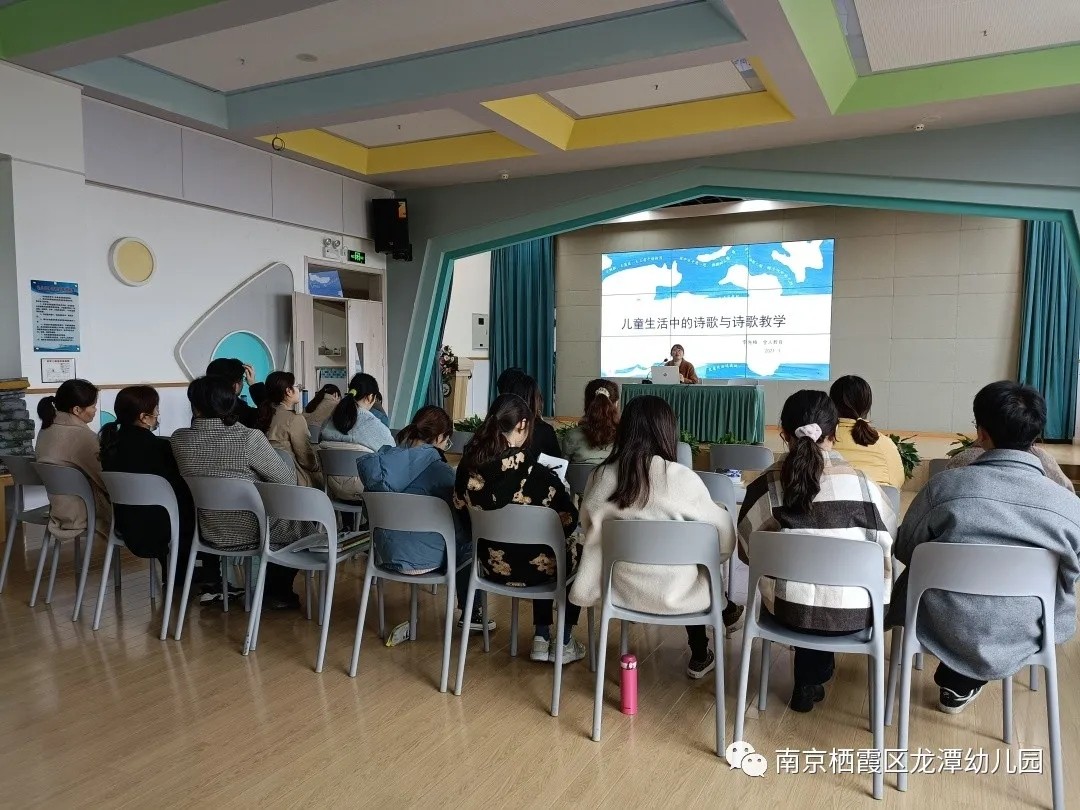【乐活龙幼】每一位孩子都是诗人 ——龙潭幼儿园龙岸二园卓越课程培训活动