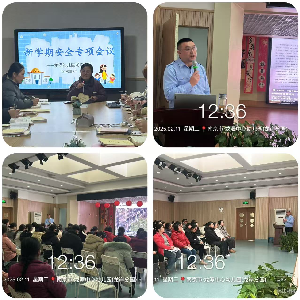 【乐活龙幼·安全第一】筑牢安全防线 守护幼儿成长 ——龙潭幼儿园2025年春季开学安全活动