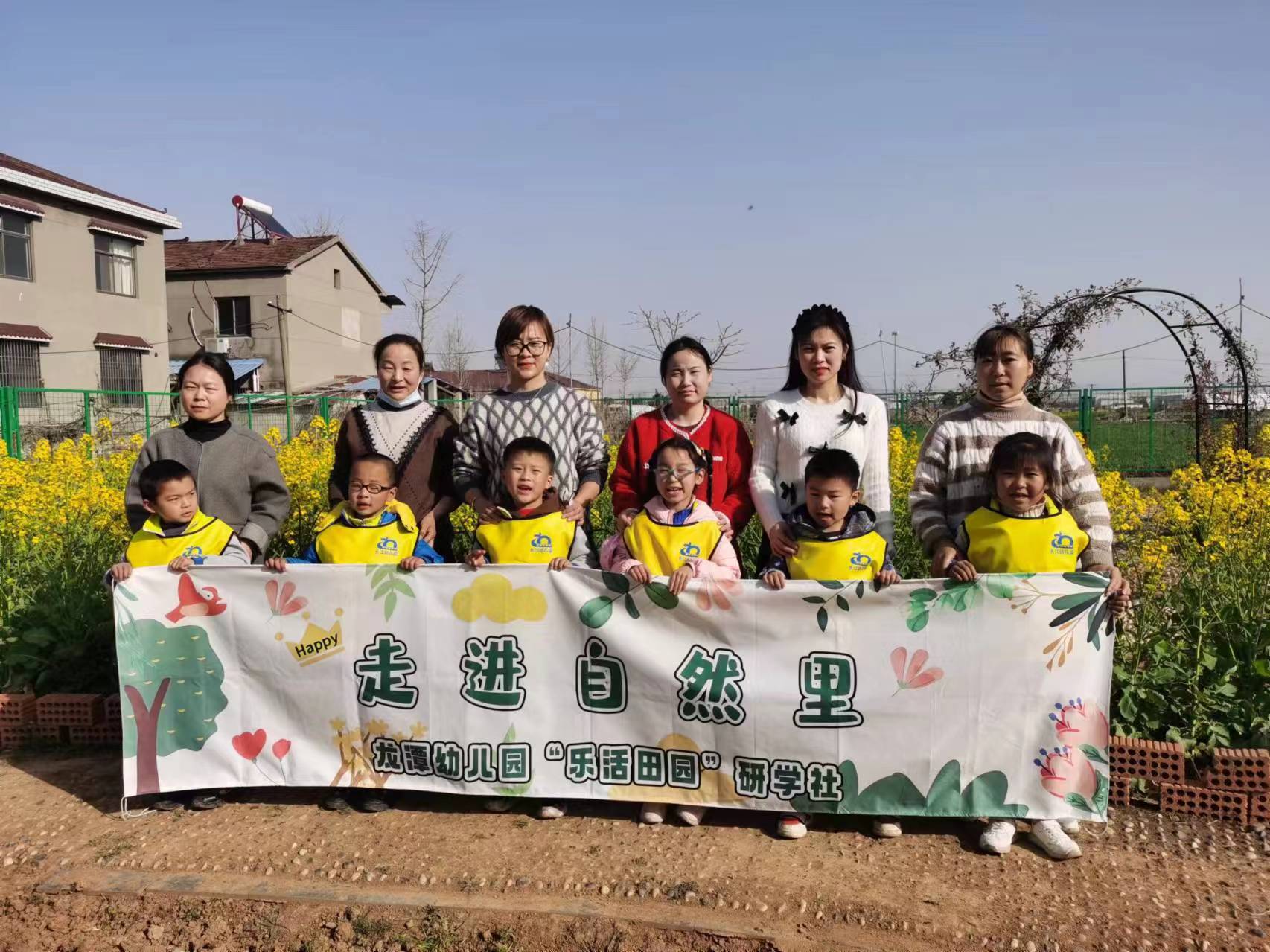 【乐活龙幼•家园共育】走近自然里——龙潭幼儿园“乐活田园”研学社3月份活动报道
